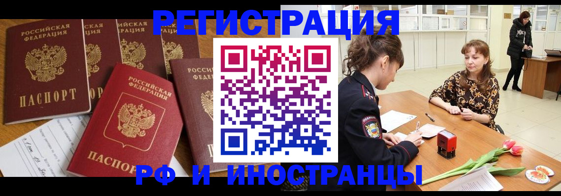 регистрация в Кувандыке